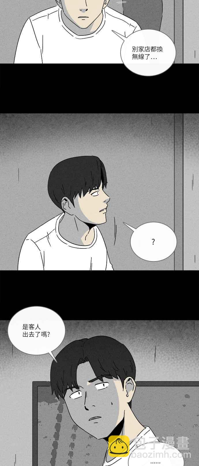 [第281话] KTV和关东煮餐车 17