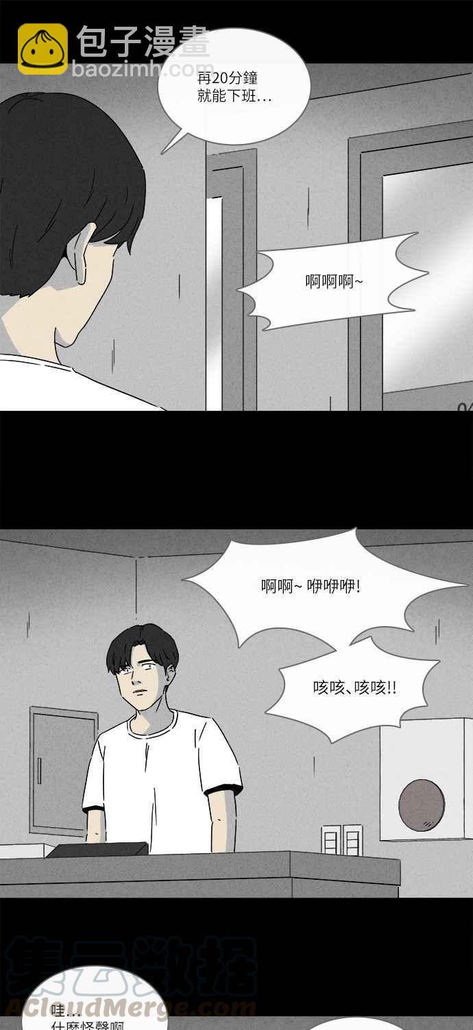 [第281话] KTV和关东煮餐车 19