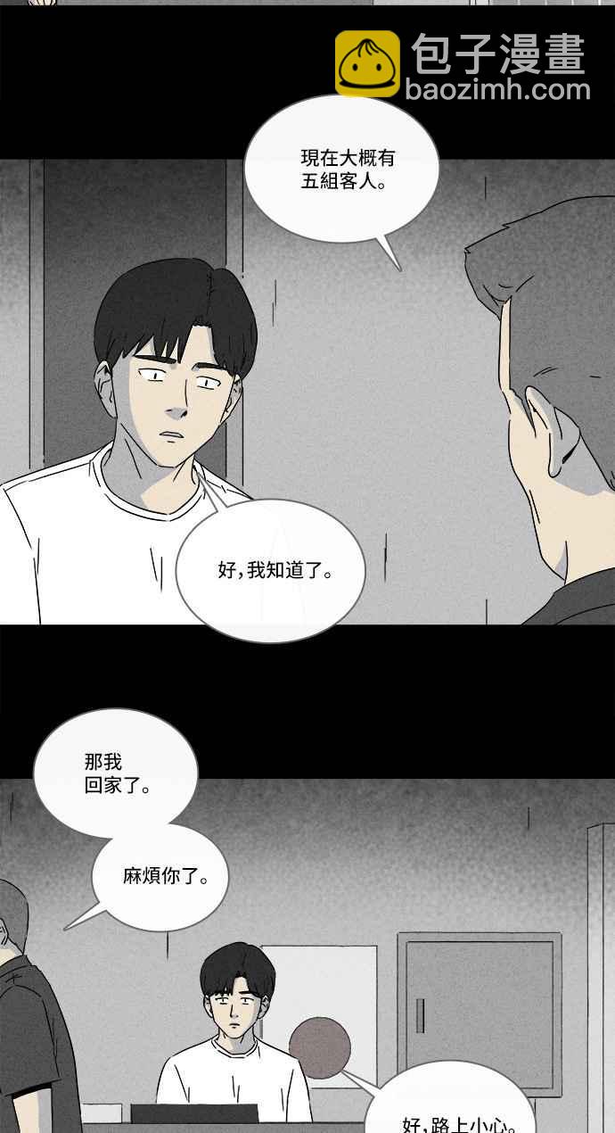 [第282话] KTV和关东煮餐车 22
