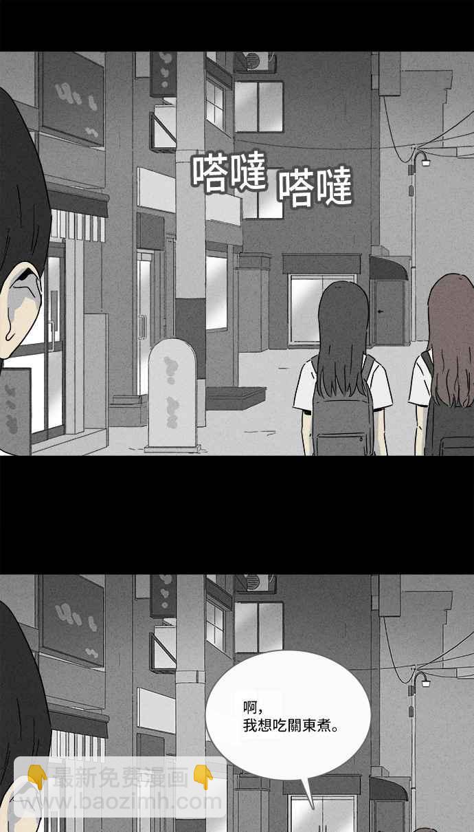 [第282话] KTV和关东煮餐车 226