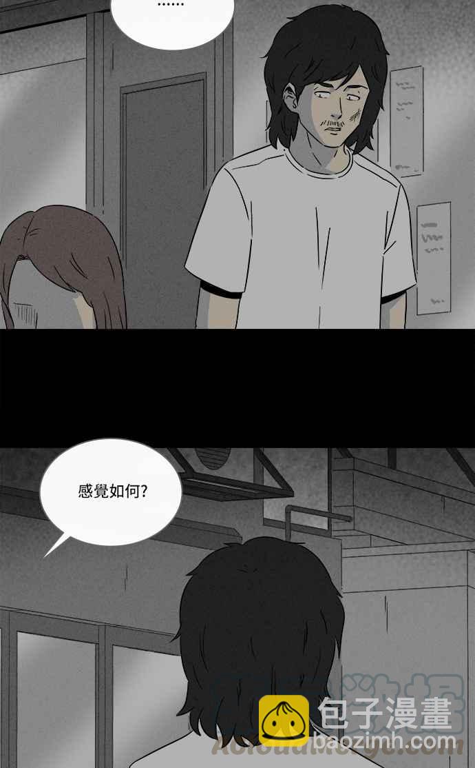 [第285话] 小偷 33