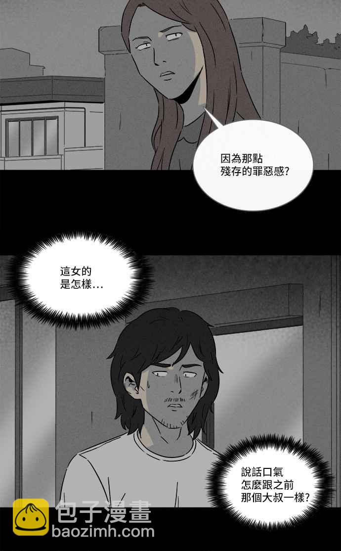 [第285话] 小偷 35