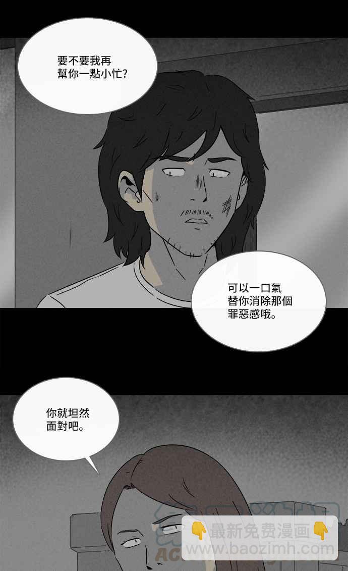 [第285话] 小偷 36
