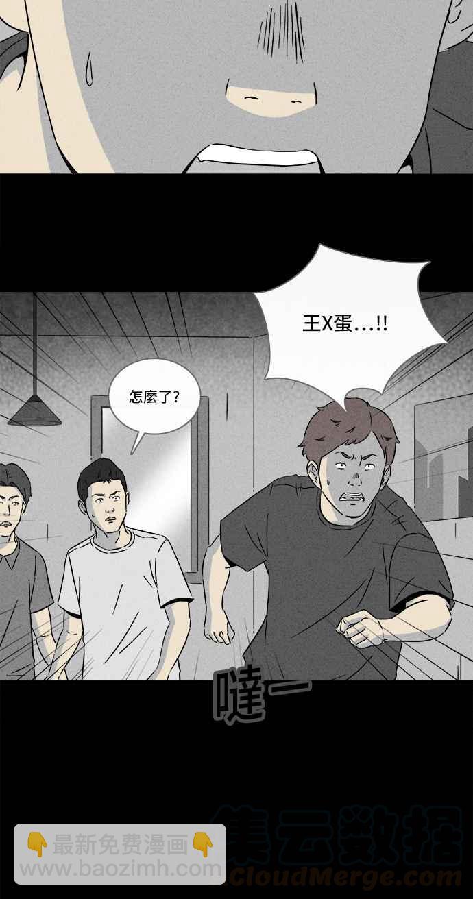[第286话] 小偷 424