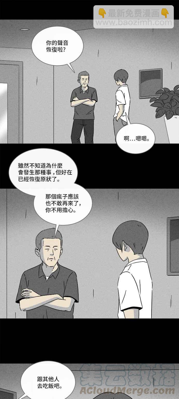 [第286话] 小偷 46