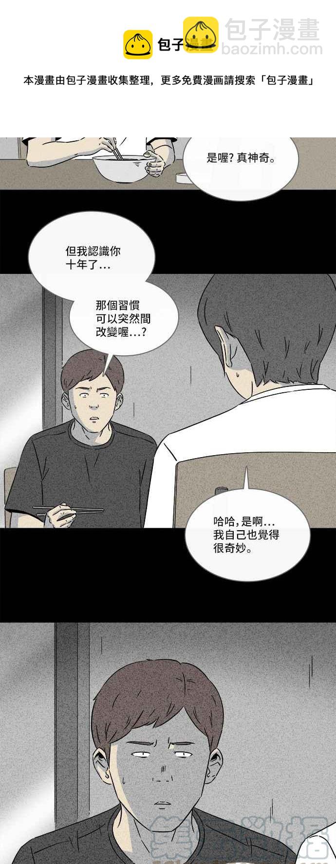 [第286话] 小偷 49