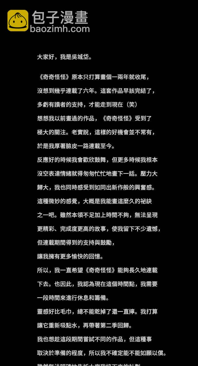 第一季 后记1