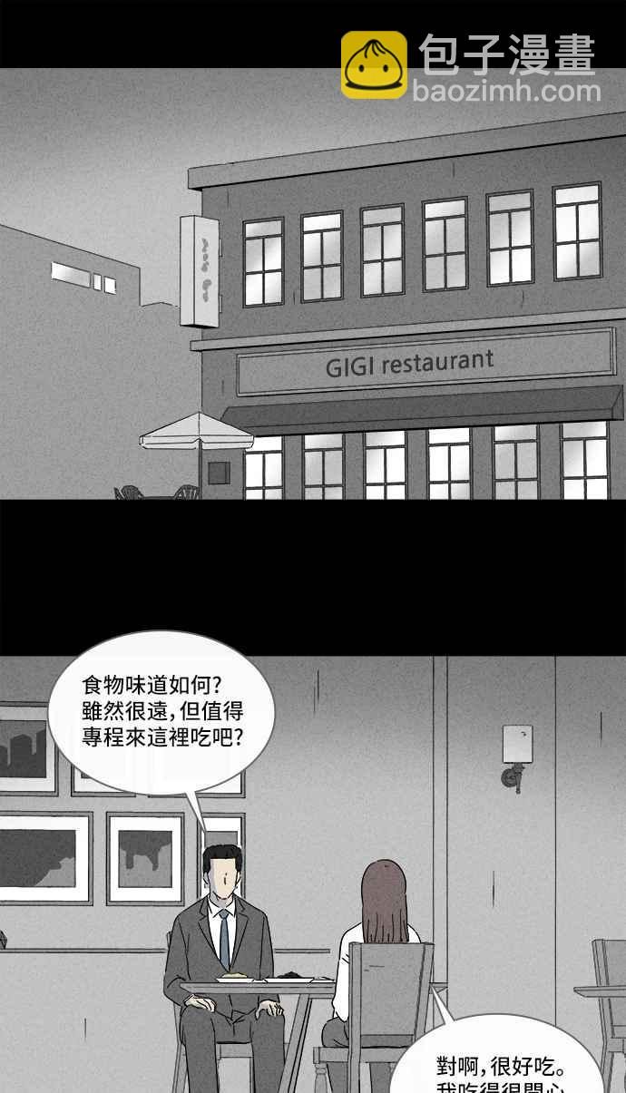 [第287话] NEW.整容液 11