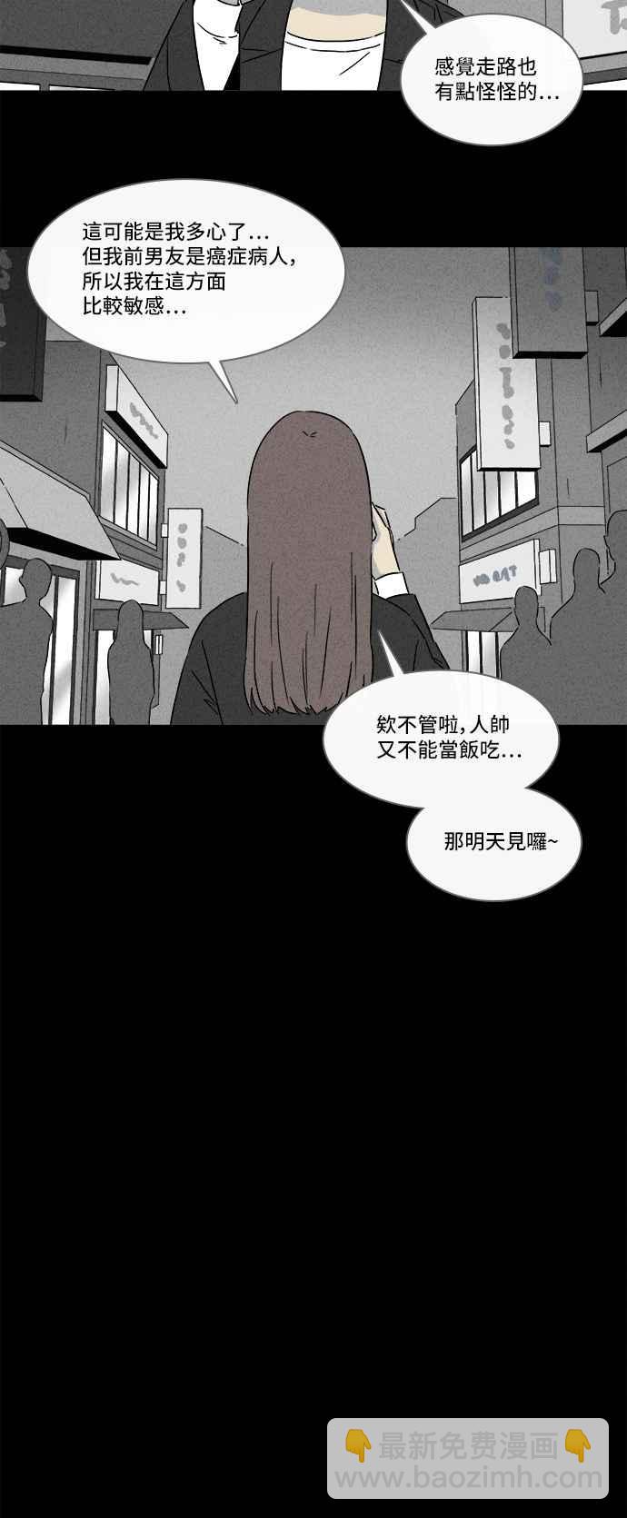 [第287话] NEW.整容液 110