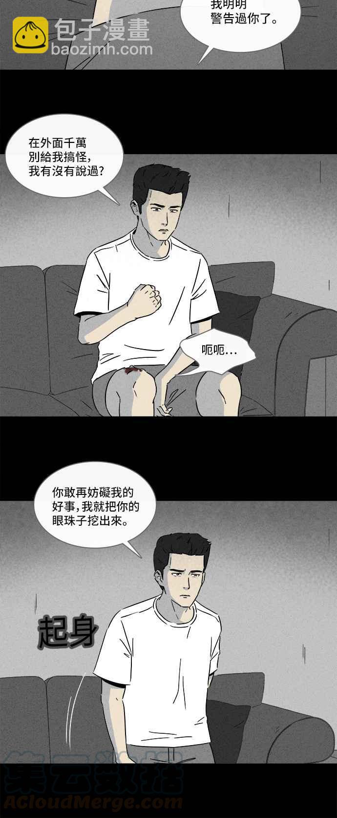 [第287话] NEW.整容液 112