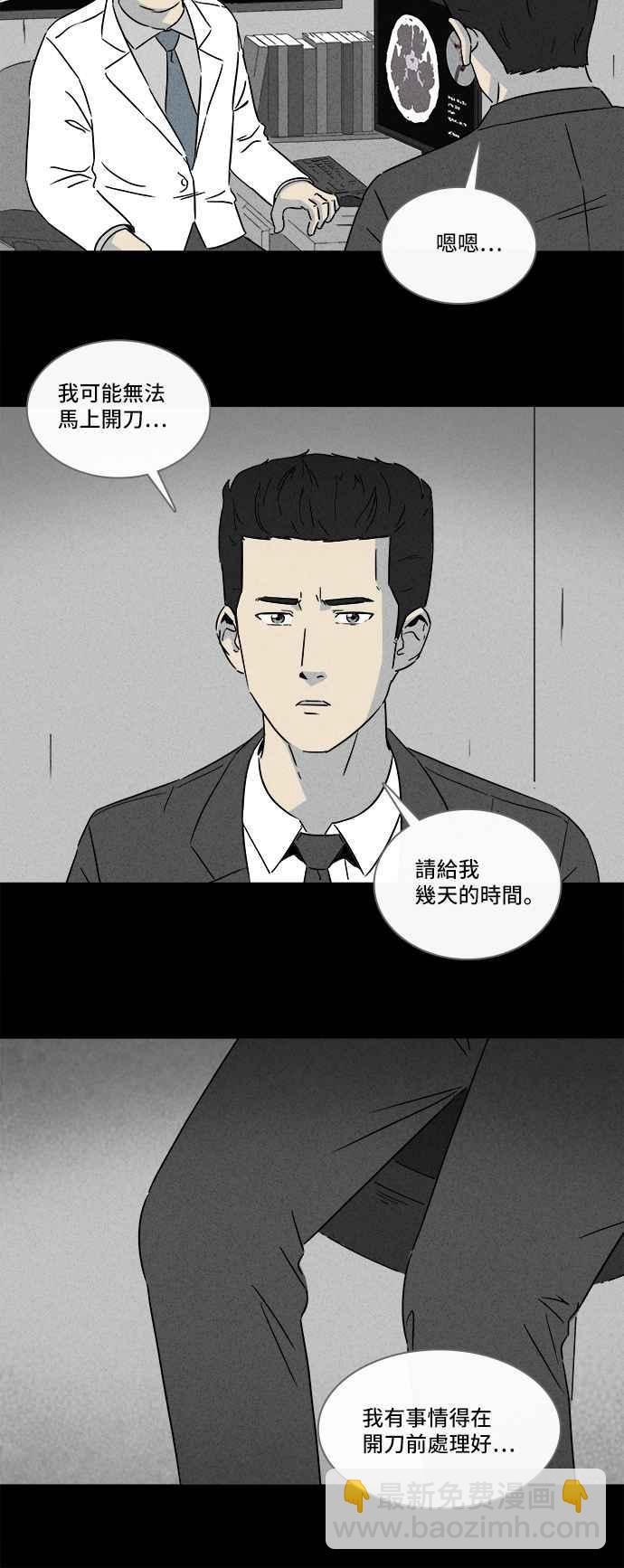 [第287话] NEW.整容液 116
