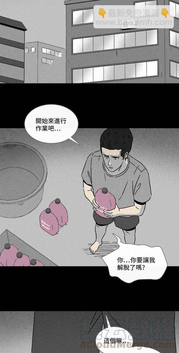 [第287话] NEW.整容液 118