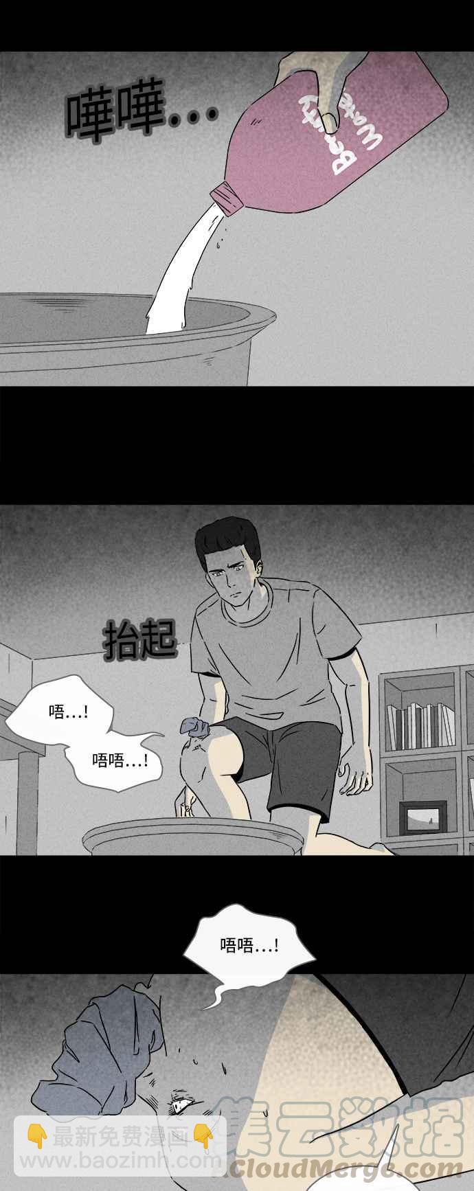 [第287话] NEW.整容液 121