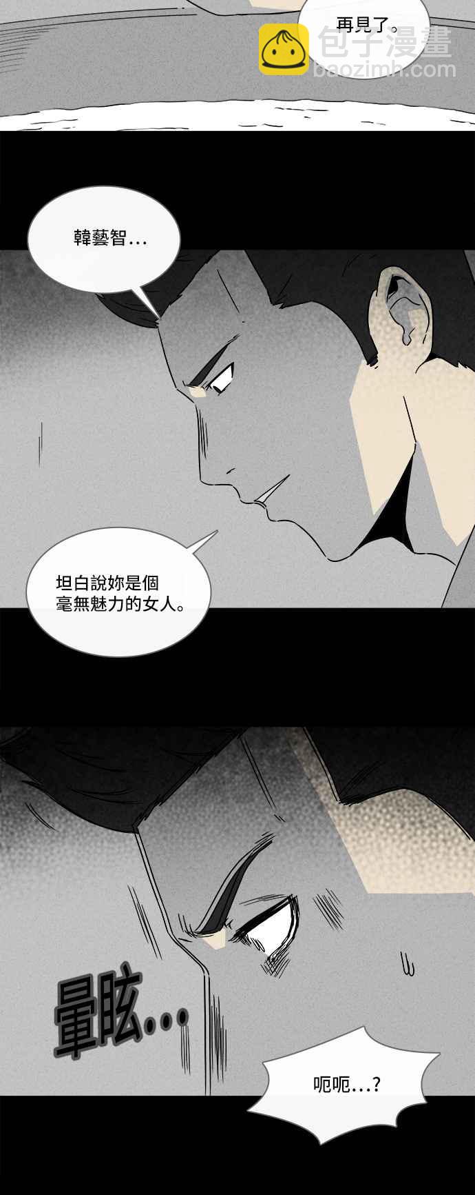 [第287话] NEW.整容液 122