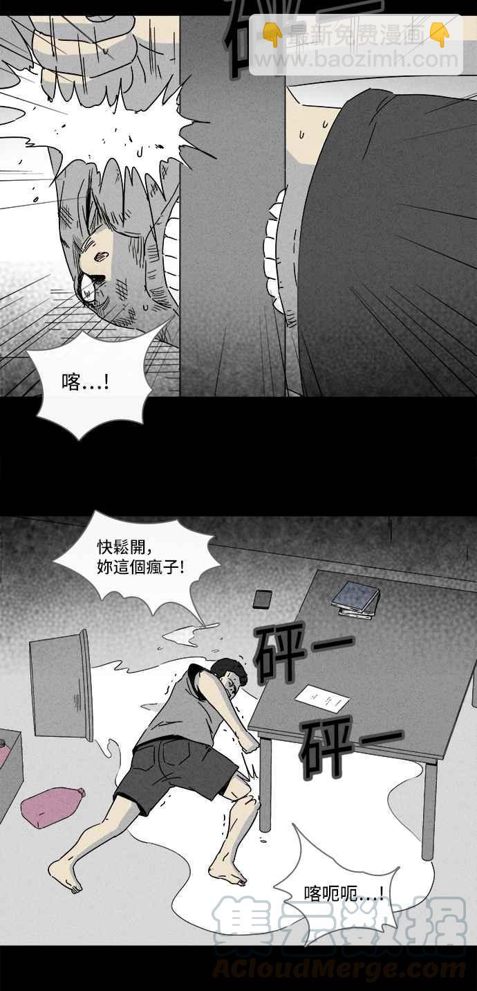 [第287话] NEW.整容液 127