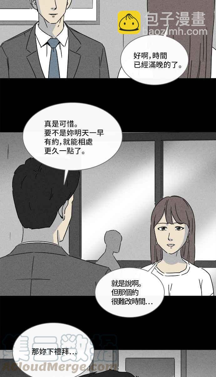[第287话] NEW.整容液 13