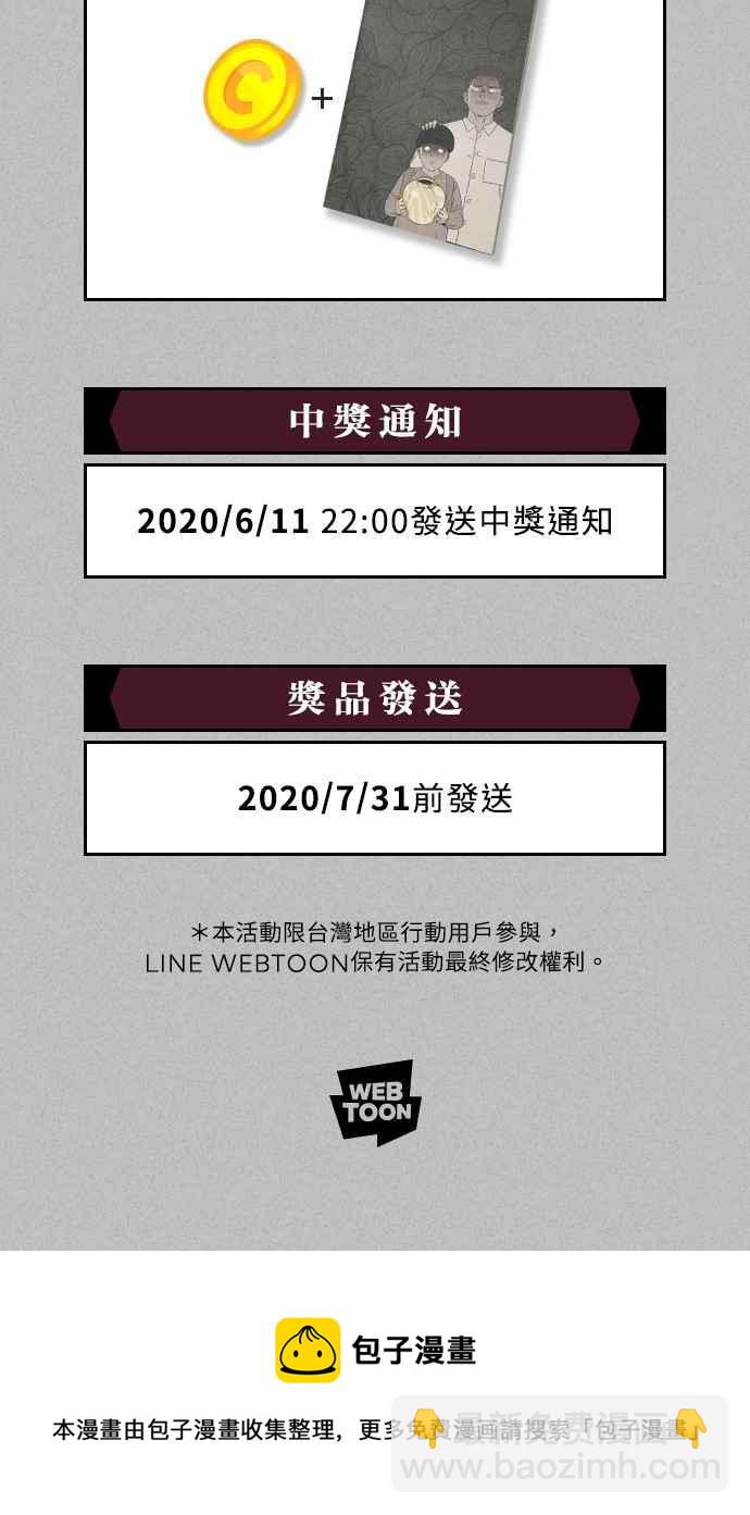 [第287话] NEW.整容液 134