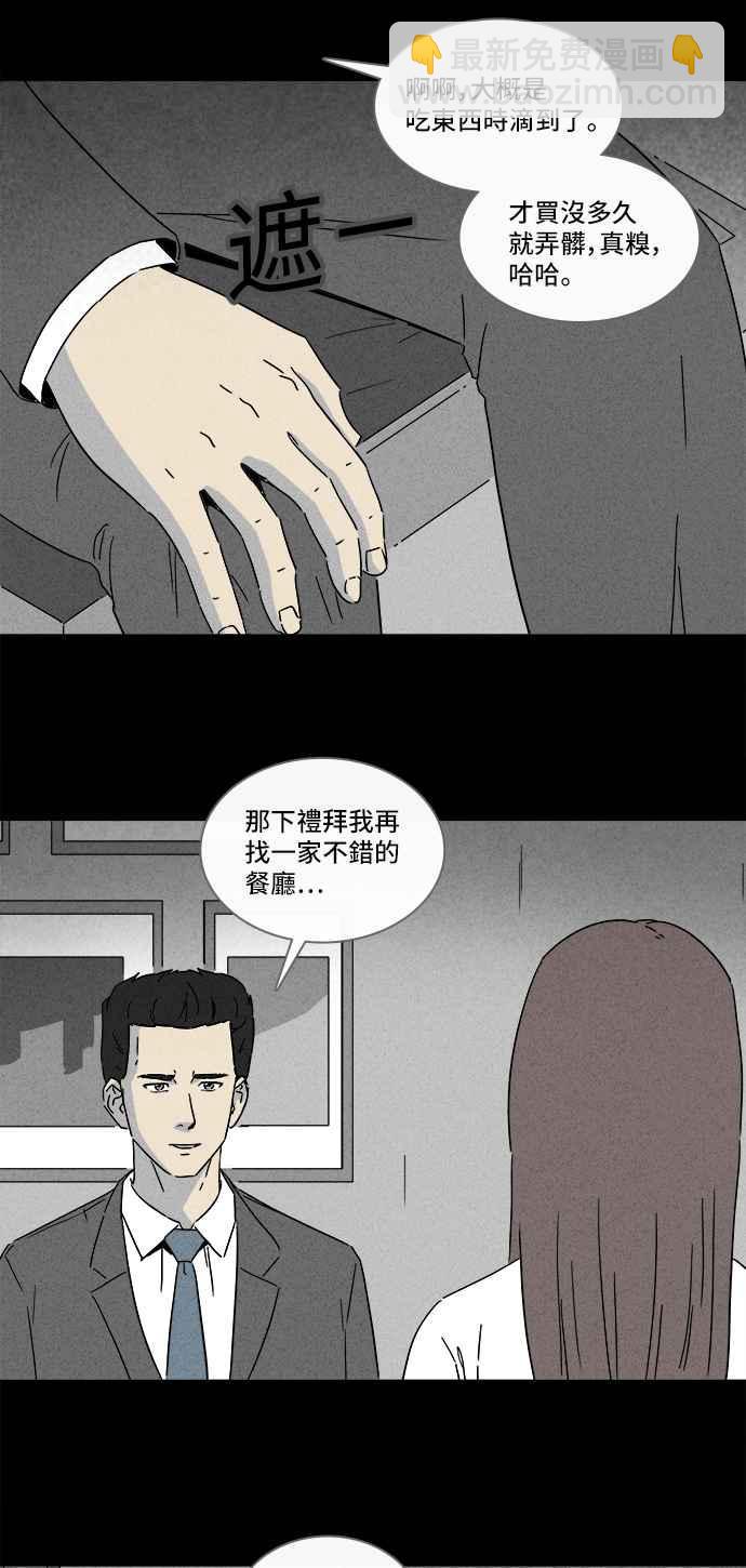 [第287话] NEW.整容液 15