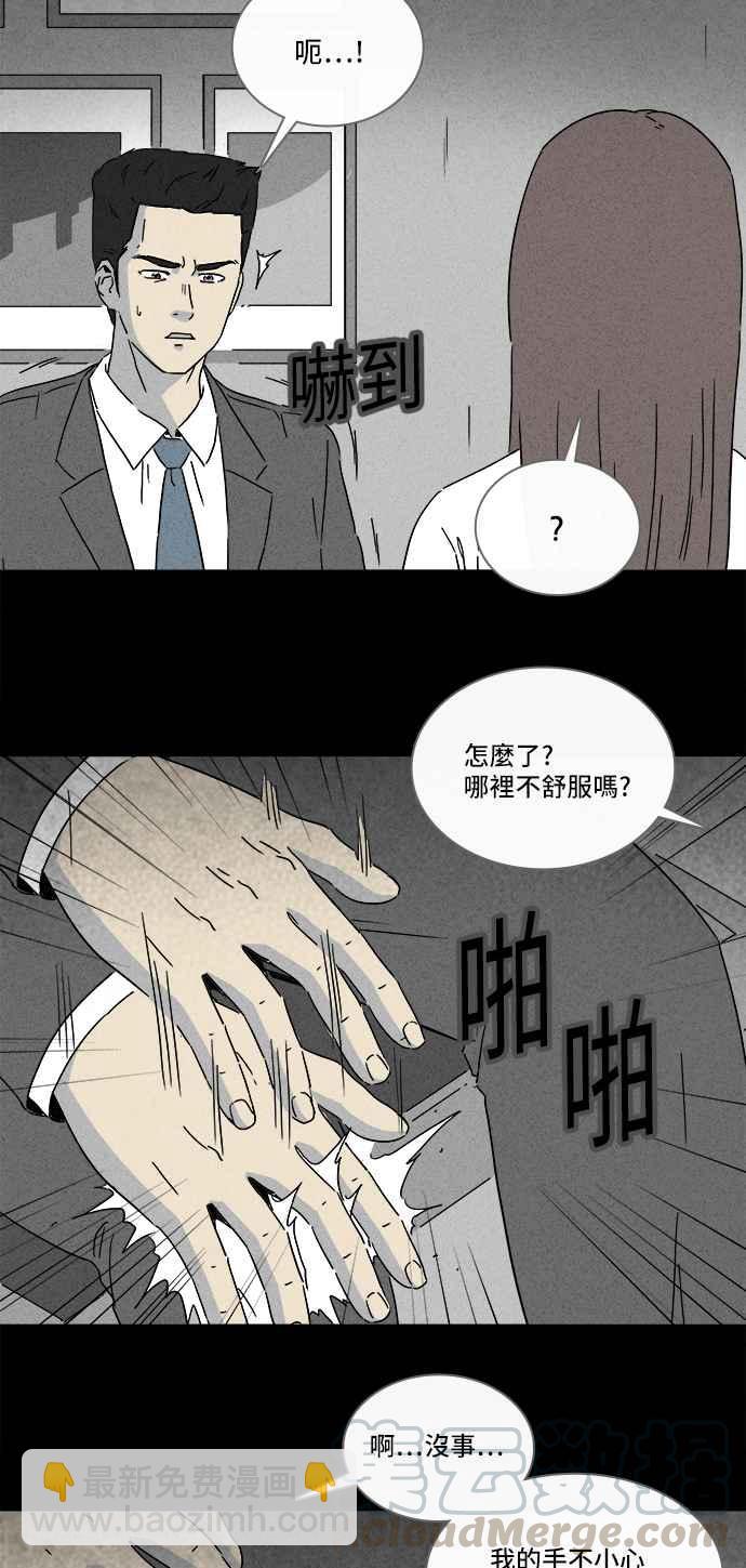 [第287话] NEW.整容液 16