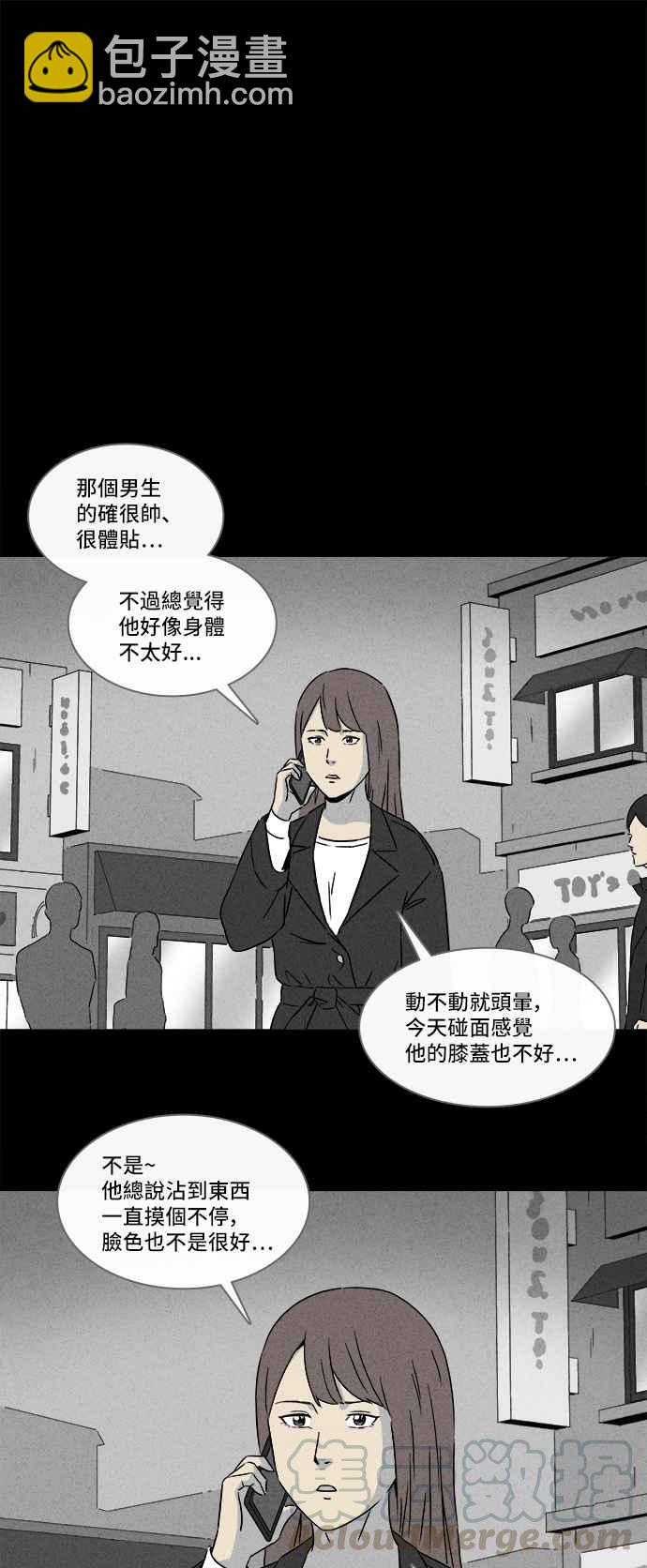 [第287话] NEW.整容液 19