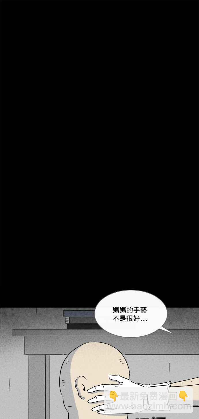 [第288话] NEW.整容液 211