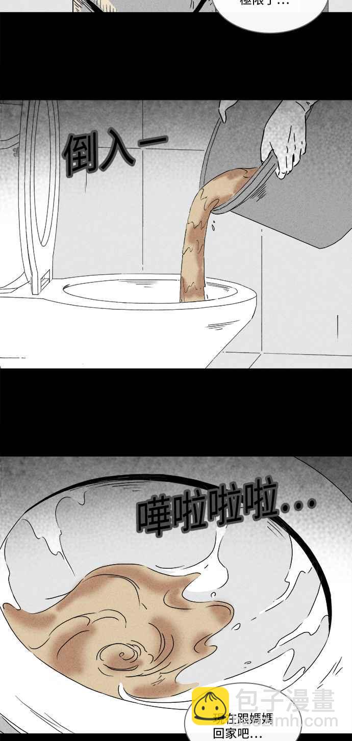 [第288话] NEW.整容液 213