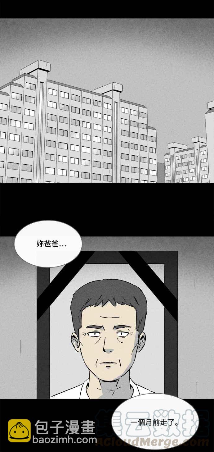 [第288话] NEW.整容液 215