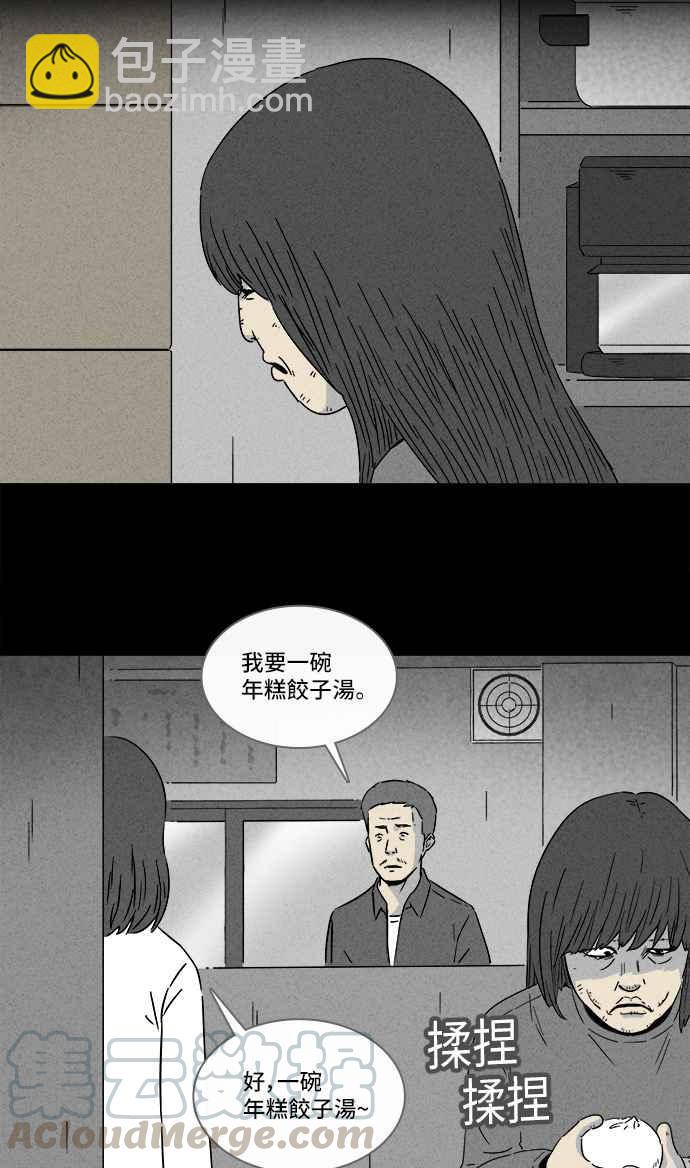 [第288话] NEW.整容液 218