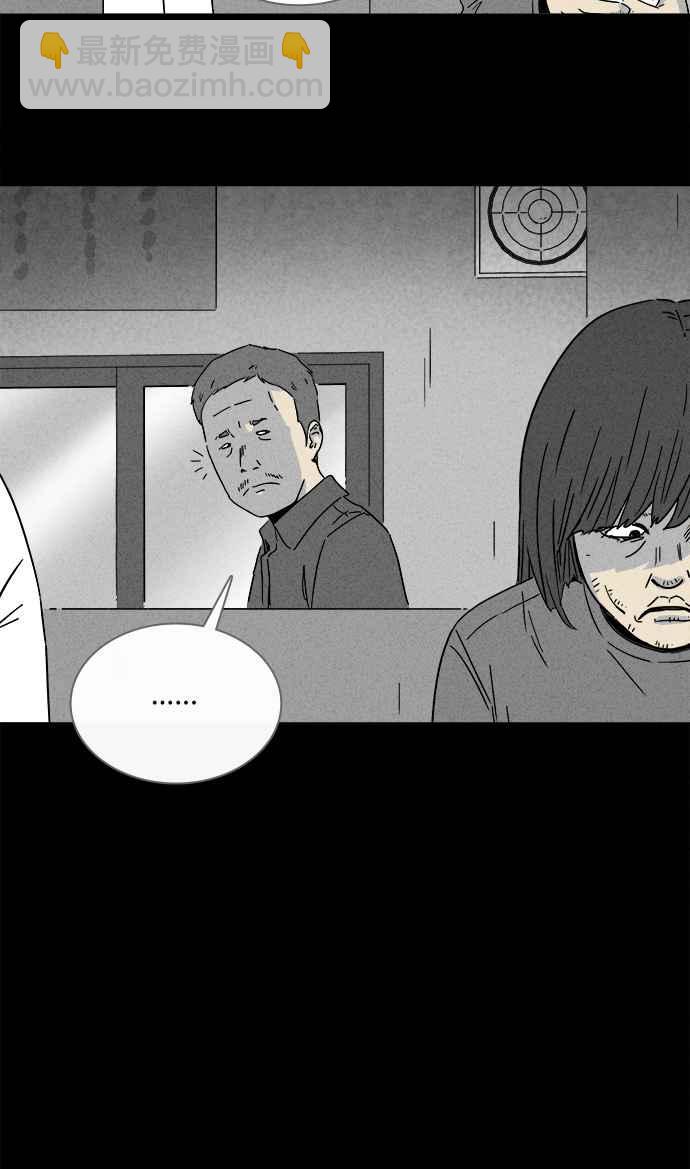 [第288话] NEW.整容液 219