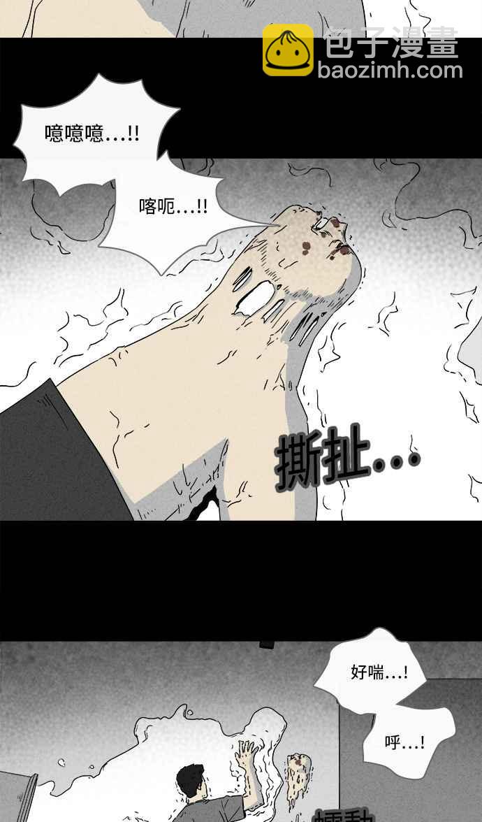 [第288话] NEW.整容液 22