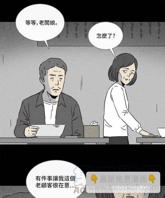 [第288话] NEW.整容液 221
