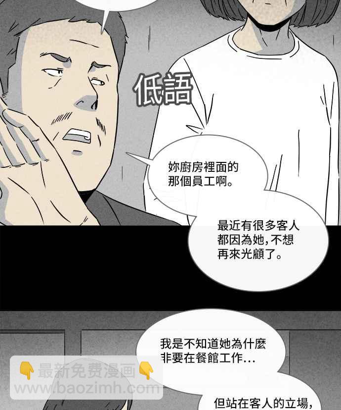 [第288话] NEW.整容液 222