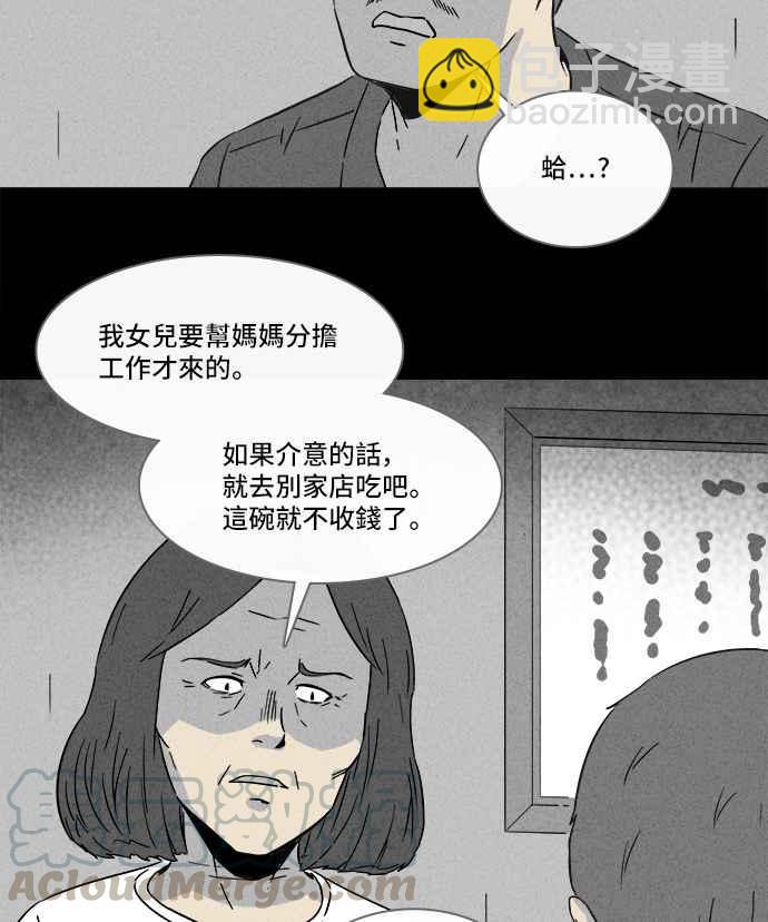 [第288话] NEW.整容液 224