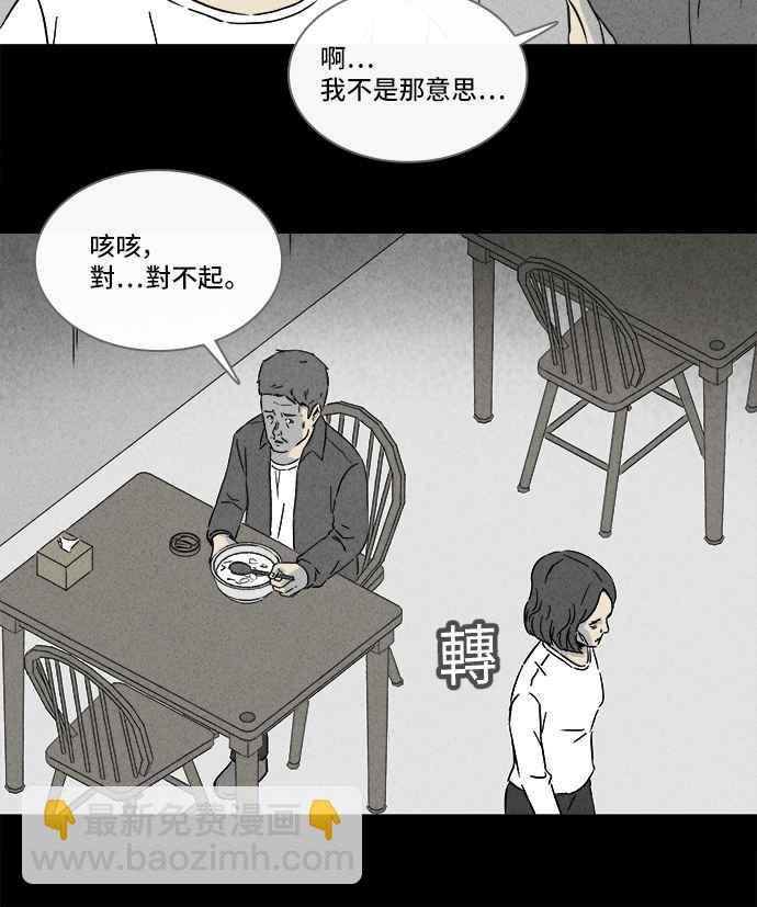 [第288话] NEW.整容液 225