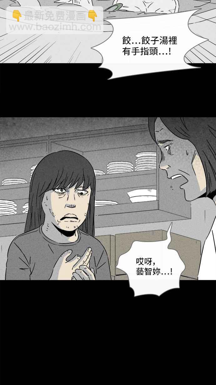 [第288话] NEW.整容液 228