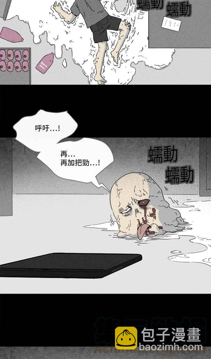[第288话] NEW.整容液 23