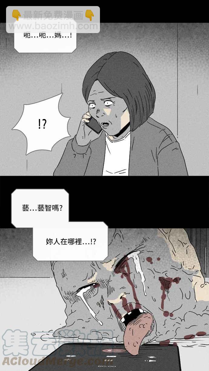 [第288话] NEW.整容液 26