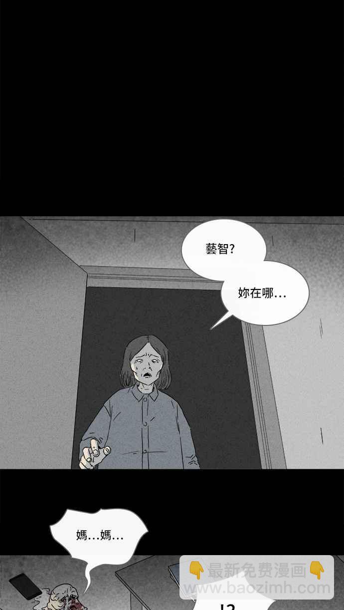 [第288话] NEW.整容液 28