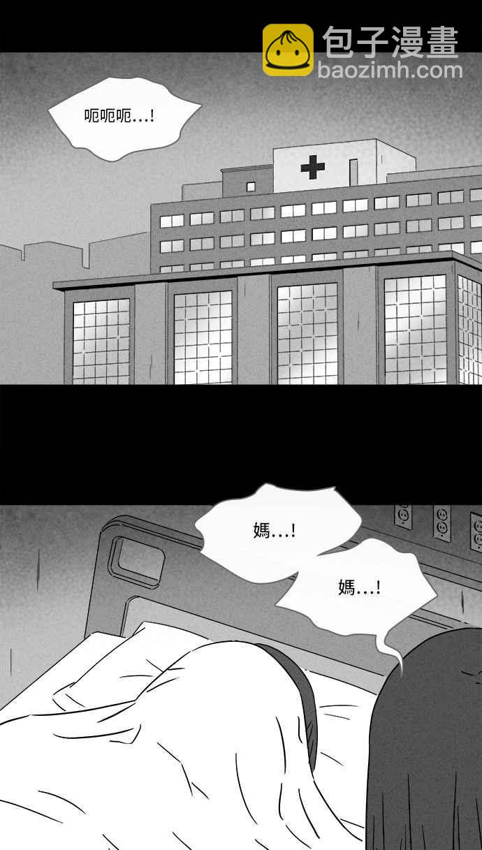 [第289话] NEW.整容液 31