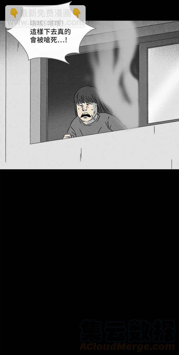 [第289话] NEW.整容液 312
