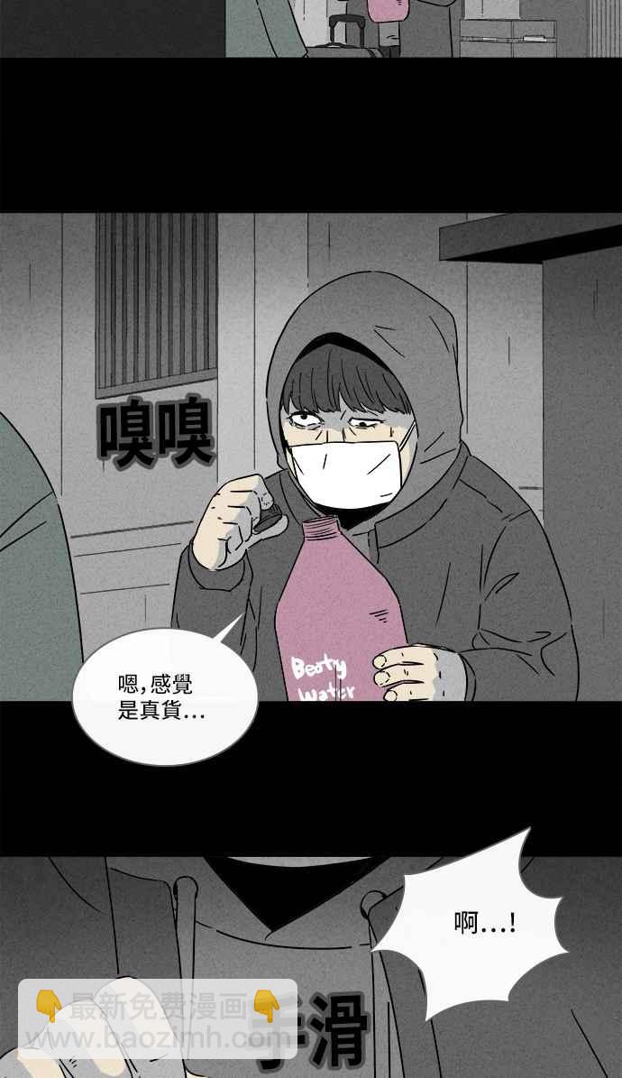 [第289话] NEW.整容液 317