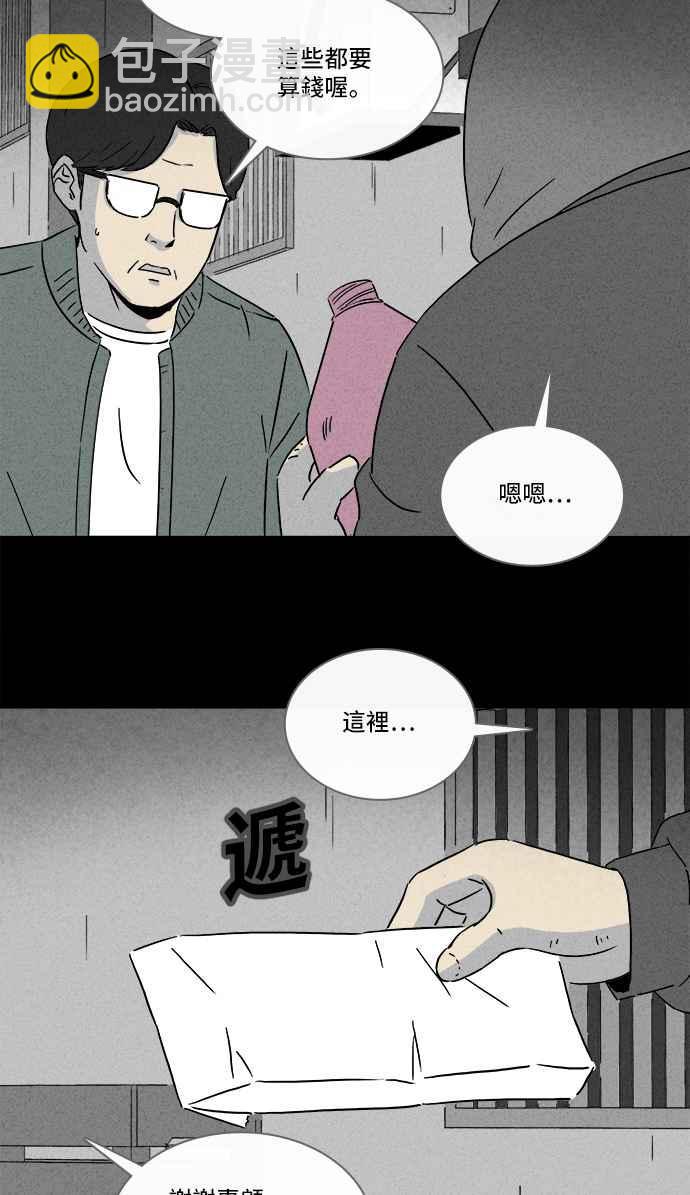 [第289话] NEW.整容液 319