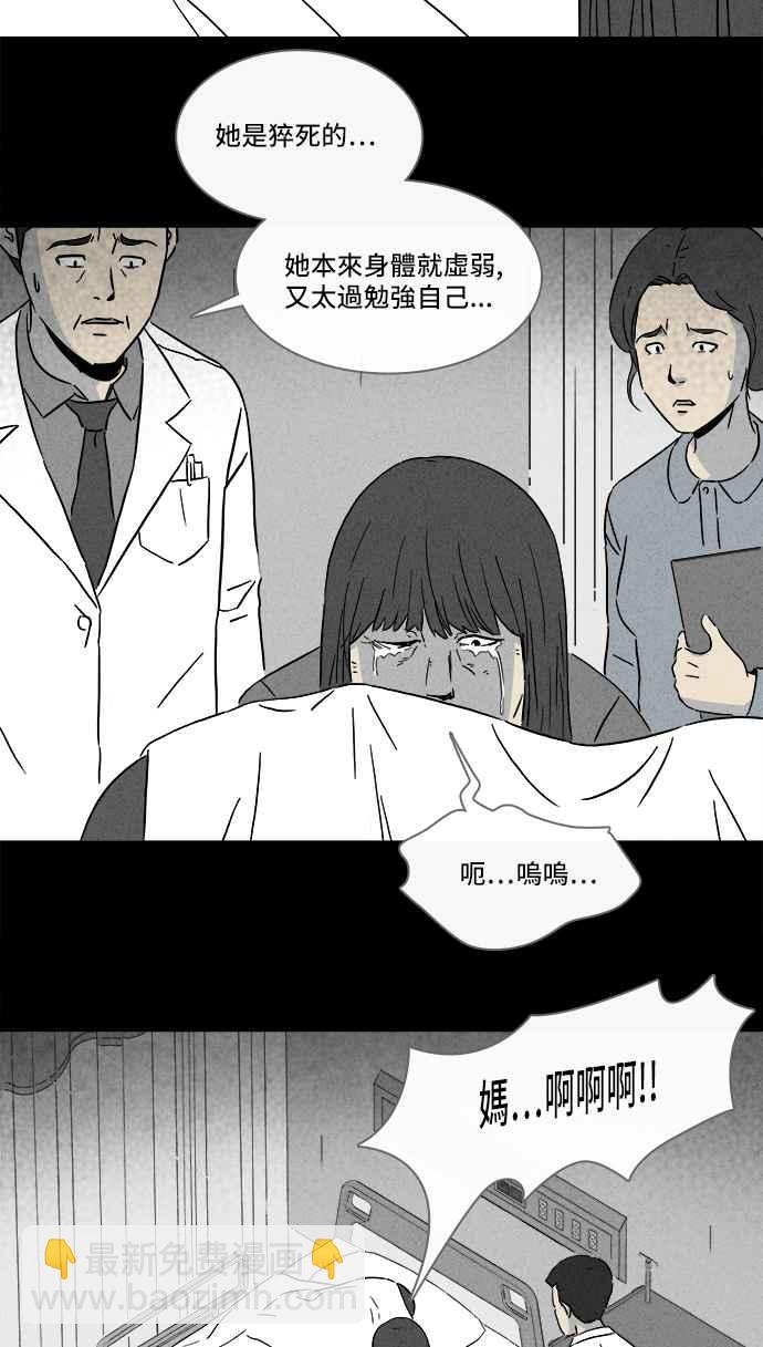[第289话] NEW.整容液 32