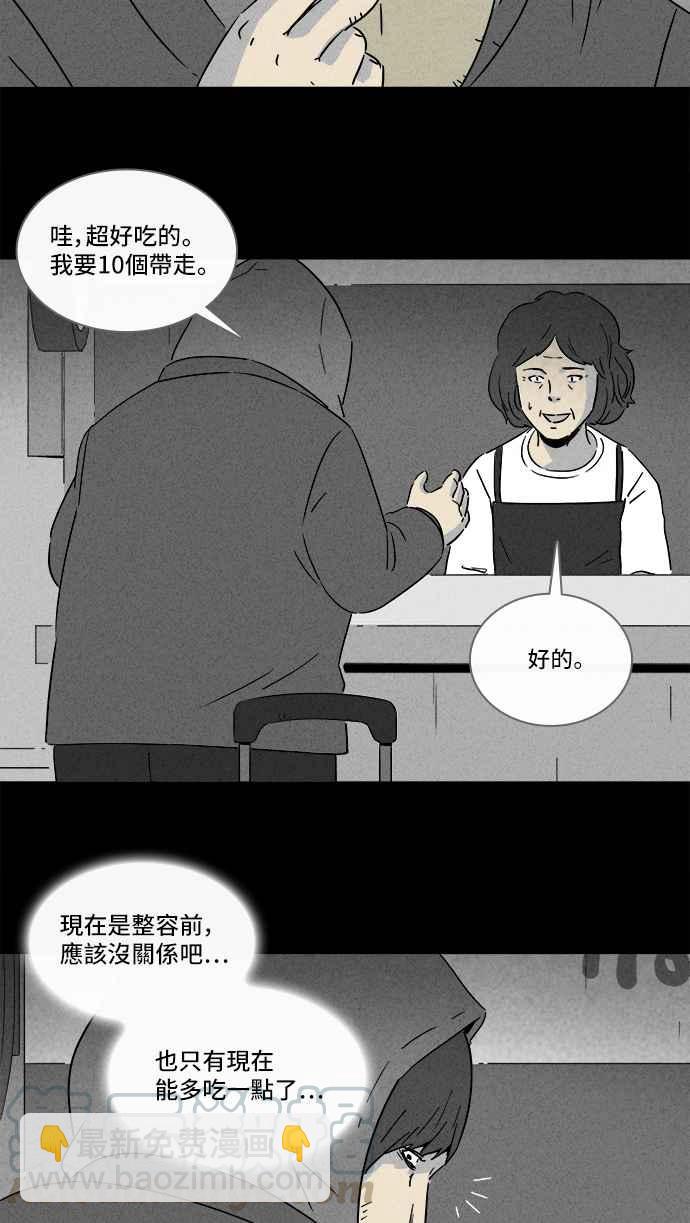 [第289话] NEW.整容液 324