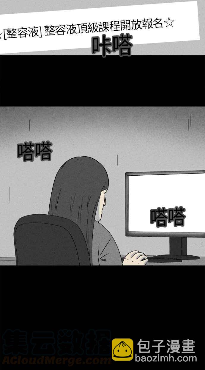 [第289话] NEW.整容液 333