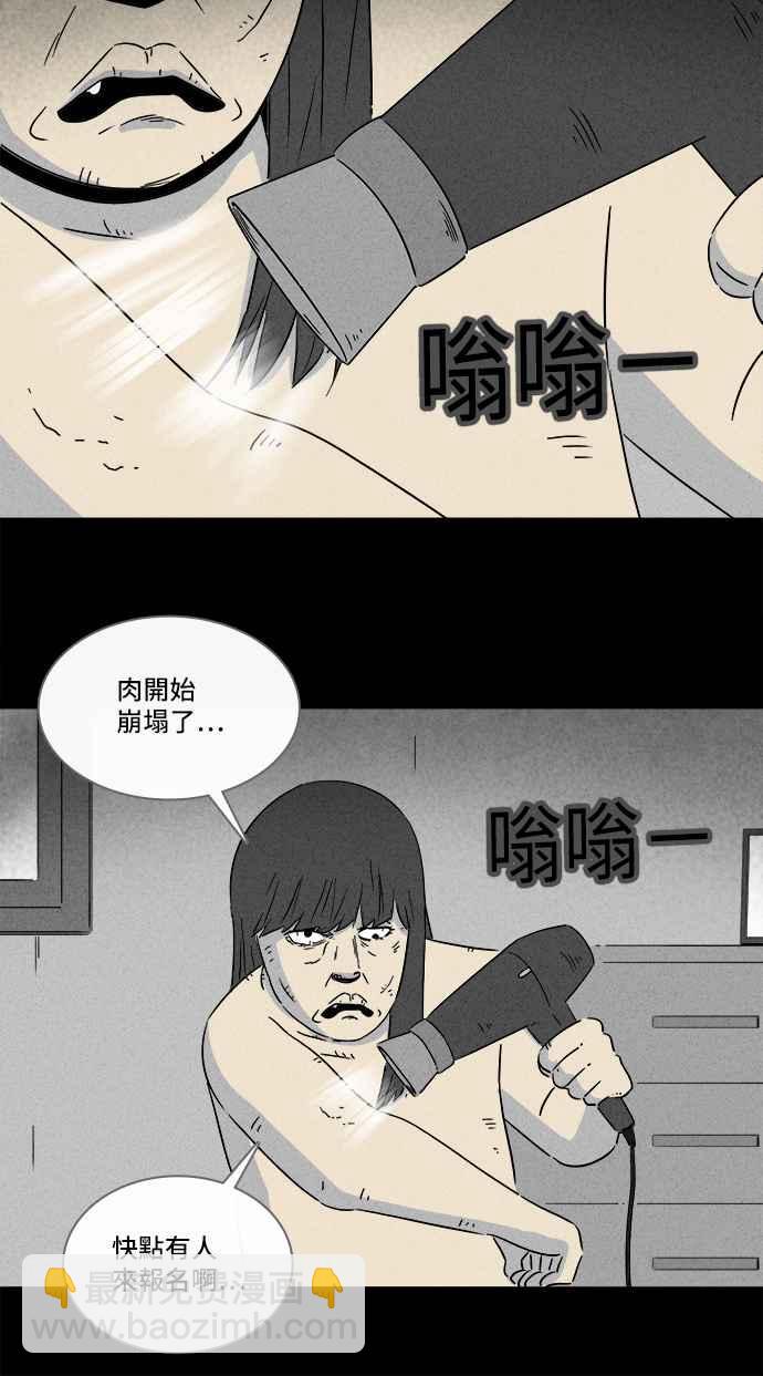 [第289话] NEW.整容液 335