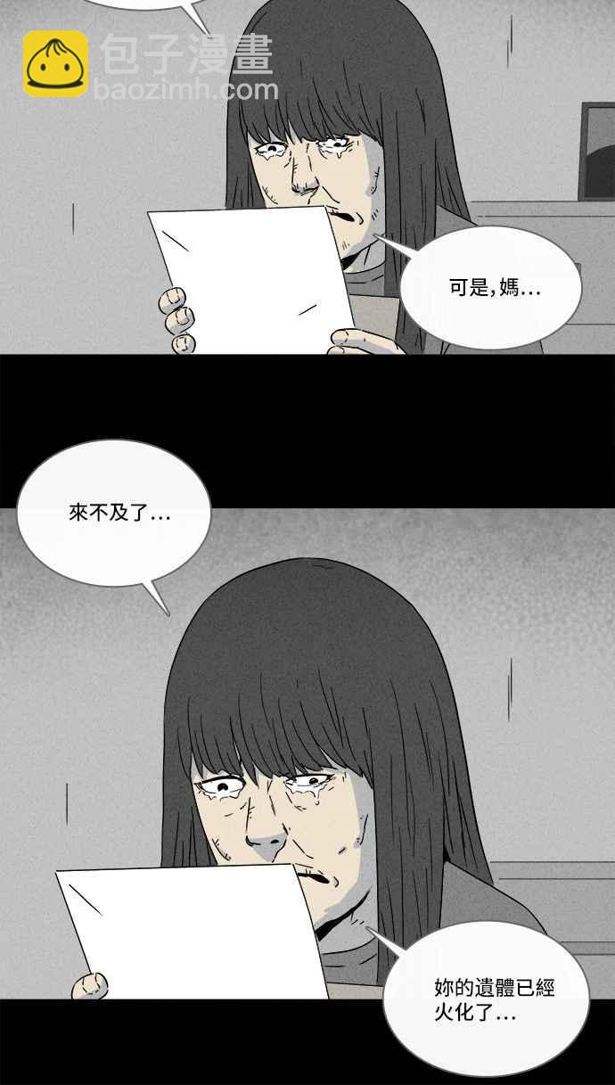 [第289话] NEW.整容液 35