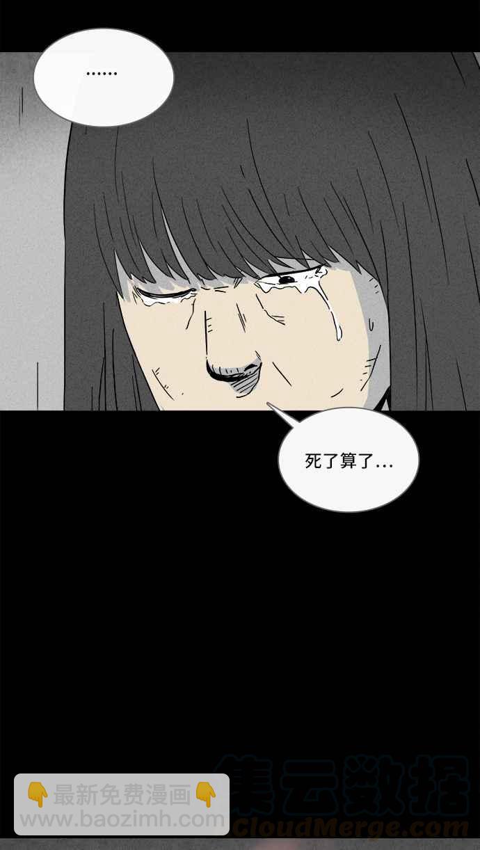 [第289话] NEW.整容液 36