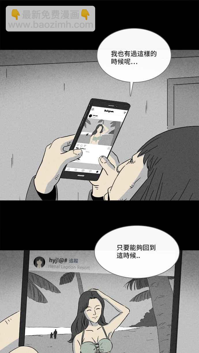 [第289话] NEW.整容液 38