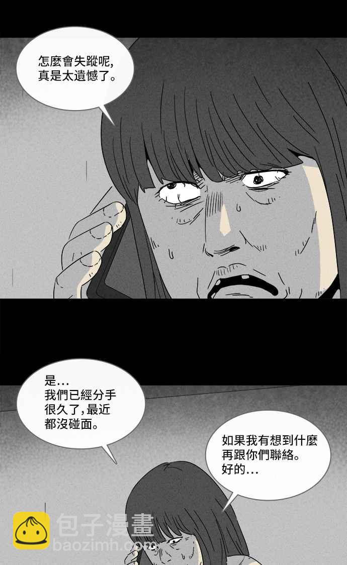 [第290话] NEW.整容液 41